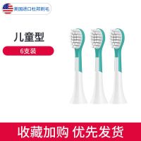 适配飞利浦儿童电动牙刷替换头HX6322/6312/6320/6340/6032/6042 [儿童款](6支)
