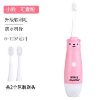 荣事达儿童电动牙刷软毛U型3-6-12岁超声波防水小孩卡通电动牙刷 可爱粉 单用机[软毛2刷头]6-15岁