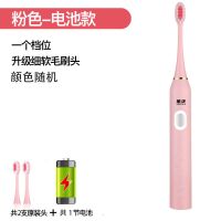 金正电动牙刷成人儿童情侣超声波磁悬浮软毛刷头防水USB充电式 樱花粉(6种清洁模式) 电池款 [2刷头+颜色随机]