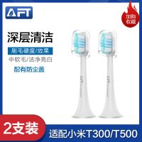 适配小米电动牙刷头T300/T500/mes601/mes602通用软毛替换牙刷头 深层清洁型(白色) 体验装1支-无赠