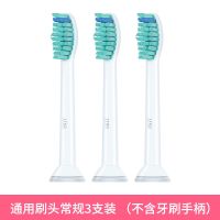 适配飞利浦电动牙刷头通用替换型hx6530/3220a/6511/6730/9362/c2 标准3支装