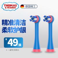 托马斯儿童电动牙刷头电池款原装软毛牙刷头2支装TC208原厂替换头 蓝色-TC208