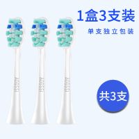 适LEBOND力博得电动牙刷头声波成人通用替换V2/M3/M1/MA/ME/I2/I5 白色-柔软亮白型(3支装)