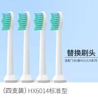 适配飞利浦电动钻石牙刷头hx6730hx3260a通用sonicare替换c2/c1g2 4支基本型HX6014