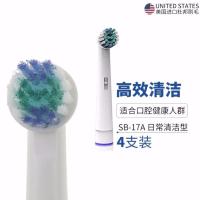 适用于博朗欧乐比B百灵电动牙刷 d12/d16/d18/d20/3757牙刷替换头 日常清洁型(一盒4支)