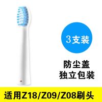 langtian浪天声波电动牙刷头2支适配LTZ08/LT-Z09/LT-Z18软毛刷头 白色3支装