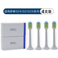 Saky Pro舒客舒克G2/G2S/G24系列声波电动牙刷替换刷头软毛牙刷头 G24/G2/G2S白色原装刷头1支