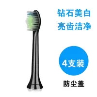 适配澎湃FAT荷兰声波PCS电动牙刷头T7S6S替换软毛通用独立包装 软毛-黑色4支装