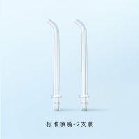 usmile冲牙器喷嘴标准正畸替换喷头2支装密浪冲牙器适配 标准喷嘴-2支装[仅适配密浪冲牙器]