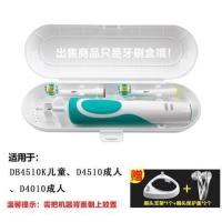 博朗欧乐B/Oral-B电动牙刷旅行收纳盒适合D12D16D20D34700 白色送支架+防尘盖