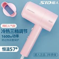 超人吹风机家用吹头发无声静音电吹风速干吹风筒冷热风恒温不伤发 可爱粉+1600W+三档调节+集风嘴