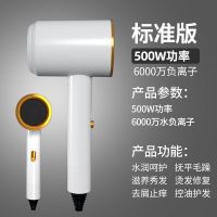 德国电吹风机家用负离子护发冷热风发廊理发店大功率吹风飞筒静音 白色500瓦蓝光+即将恢复399