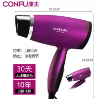 康夫电吹风机家用大功率1800W静护发理发店发廊学生宿舍折叠3115 紫色