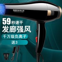 发廊大风负离子吹风机家用大功率学生宿舍静音理发店电吹风筒家用 发廊专业强风版蓝光离子 送3