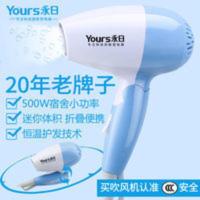 学生宿舍寝室迷你折叠恒温家用电吹风机500W小功率便携吹风筒 学生宿舍寝室迷你折叠恒温家用电吹风机500W小功率便携吹风