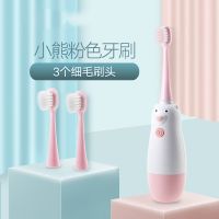 儿童电动牙刷3-6-12岁小孩宝宝软毛超细声波震动防水自动卡通牙刷 小熊粉色