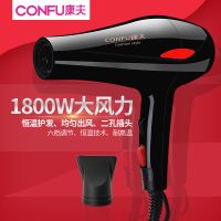 康夫电吹风机家用1800W大功率恒温护发学生宿舍发廊吹风筒不伤发 5900-1800W(恒温护发)