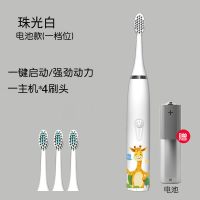 儿童声波电动牙刷软毛机身防水防摔男女孩学生全自动防蛀充电牙刷 珠光白 杜邦软毛4刷头
