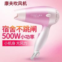 康夫电吹风机家用宿舍学生迷你小功率可折叠小型吹风筒便捷式 康夫500W宿舍专用 原装标配