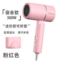 电吹风机小功率宿舍用学生800w500w300w负离子护发小型折叠便携式 粉色-300w宿舍款-蓝光护发
