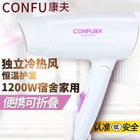康夫电吹风机家用大功率理发店发型师专用大风力冷热风不伤发风筒 家用折叠1200W