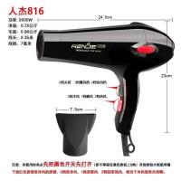 人杰大功率电吹风2200W家用宿舍冷热风发廊发型师宠物专业吹风机 816[2000W时尚黑送风嘴]