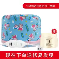 加热帽发膜蒸发帽电热帽子女家用蒸汽头发护理焗油帽染发护发专用 三档加热[小猪佩奇]送发膜和一次性浴帽