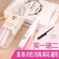 学生迷你电夹板女拉直直发卷发棒两用刘海小型熨板不伤发懒人神器 可妮兔买一送二(送收纳盒)