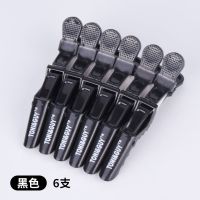专业美发夹子 理发店长嘴夹 鸭嘴夹鱼嘴夹鳄鱼夹美发烫染分区工具 黑色[6支装买二送一]