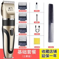 成人剃头剃发充电式飞剪头机电动理发器电剪推发推剪剪剔递头宝宝 土豪金标配[海绵梳子]
