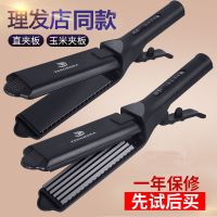 不伤发电夹板玉米烫女垫发根蓬松玉米须直发器拉直板夹理发店专用 6齿