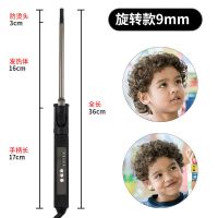 大卷旋转电卷棒专业卷棒影楼化妆师专用卷发棒儿童小号超细卷发器 防烫影楼卷发棒9MM送礼品