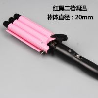 蛋蛋卷头棒卷发棒蛋卷棒不伤发水波纹电卷发器波浪管懒人神器 三棒粉色20mm可调温
