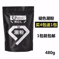 褪色潮粉LPP褪色蛋白粉美发改色漂粉不伤发零刺激毛白剂退色染膏 480g褪色潮粉买四送一