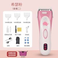 儿童婴儿理发器静音宝宝理发器多功能家用剃头剪头发理发工具神器 经典款 [希瑟粉]电显防水 标 配