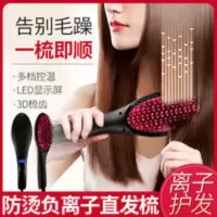 一梳就直卷发棒拉直内扣两用防烫负离子短发学生懒人神器直卷发梳 一梳就直卷发棒拉直内扣两用防烫负离子短发学生懒人神器直卷发