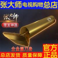 张大师理发神器自己理发器工具家用自理推剪用具锂电池自动光头推 张大师理发神器自己理发器工具家用自理推剪用具锂电池自动光头