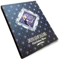 专业设计制作价目表 美发价目表理发价格表发廊美发店美容价目表 黑色[超硬加厚硬纸板封面]