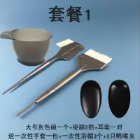 染发工具焗油刷DIY好帮手软毛刷美发披肩刷子理发店专用耳罩套装 套装 8