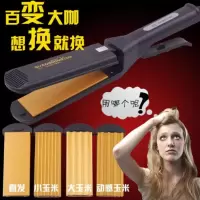 光明多功能直发器玉米须烫蓬松夹板波浪玉米烫两用拉直发夹板 四合一可换板