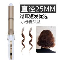 康夫电卷发棒大卷懒人神器陶瓷负离子发廊理发店韩国学生卷发神器 直径25mm小卷