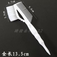 染发梳子烫染刷子美发工具专用色彩焗油护理双面刷子高档软毛 1220染发梳(白色)