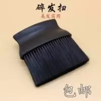 理发刷子碎发剪发修发美发扫掸清理纤维毛剃头扫发刷清洁刷软毛刷 理发刷子碎发剪发修发美发扫掸清理纤维剃头