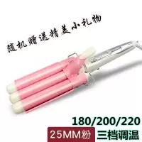飘顺蛋卷三棒卷发棒迷你短发卷发器烫发水波纹三管陶瓷大卷不伤发 三棒25MM(少女粉)