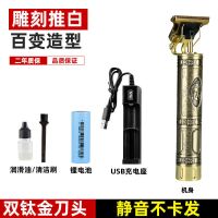 充电理发器电推剪成人油头推剪发廊静音理发器雕刻修边理发工具 青佛缘款(无礼品)