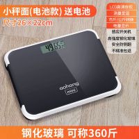 翱航电子秤家用体重秤体脂秤减肥精准女生人体称体重成人学生宿舍 深黑色[迷你电池款]