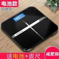 称重电子称人体秤准地秤电子秤量体重秤家用成人精准高减肥称 黑色