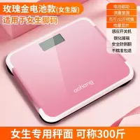 翱航体脂秤体重秤电子秤减肥家用精准成人测脂肪女生人体称体重计 玫瑰金(不精准包退) 儿童版[电池款]
