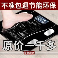 多功能智能蓝牙体脂秤脂肪秤家用电子称成人精准充电体重秤电子秤 经典黑主[电池款]