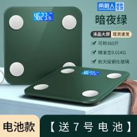 南极人家用电子称精准体重秤成人减肥可爱学生小型人体称重器 电池款-暗夜绿